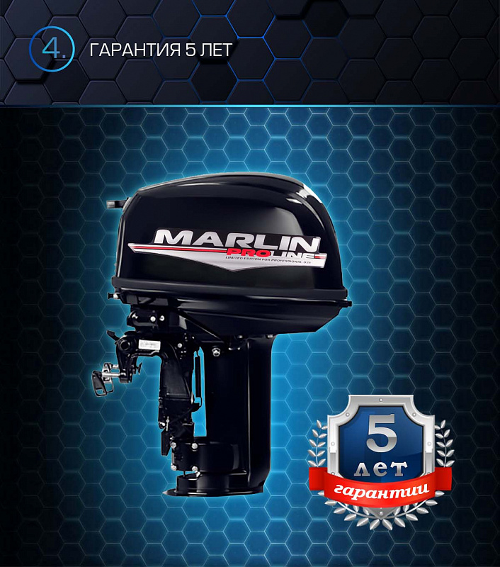 Лодочный мотор MARLIN PROLINE MP 30 AWR в Новосибирске