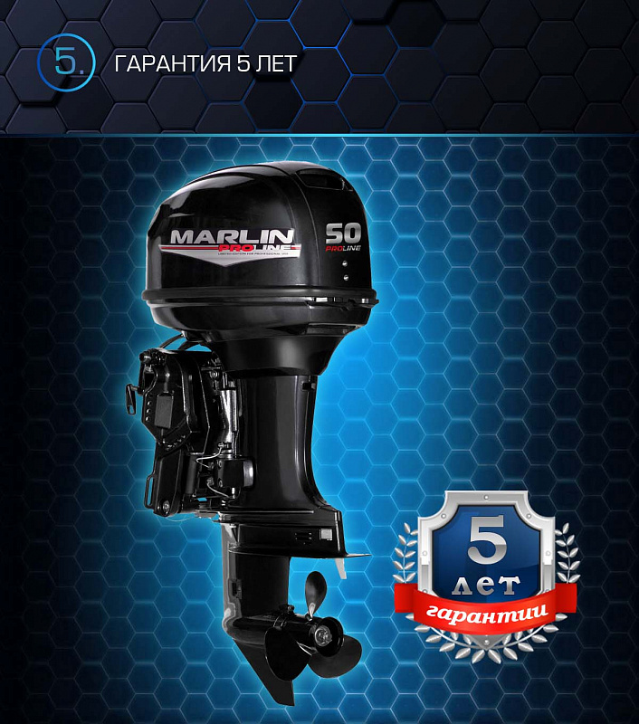 Лодочный мотор MARLIN PROLINE MP 50 AERTL в Новосибирске