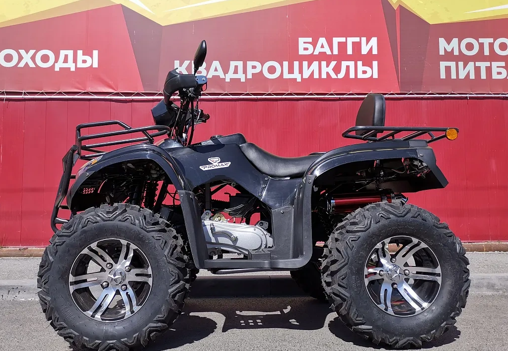 Квадроцикл PROMAX TRX300 CVT в Новосибирске
