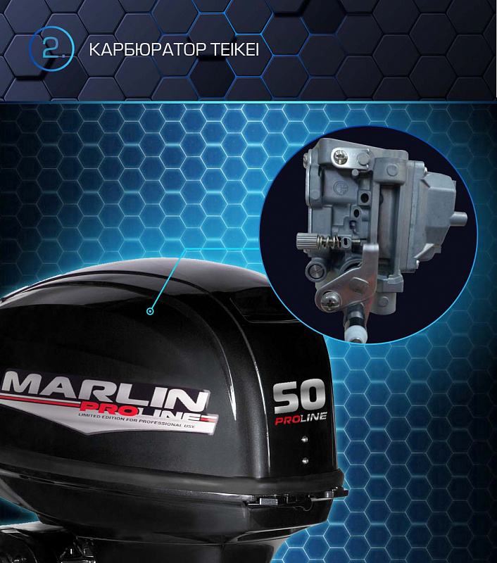 Лодочный мотор MARLIN PROLINE MP 50 AWRL в Новосибирске