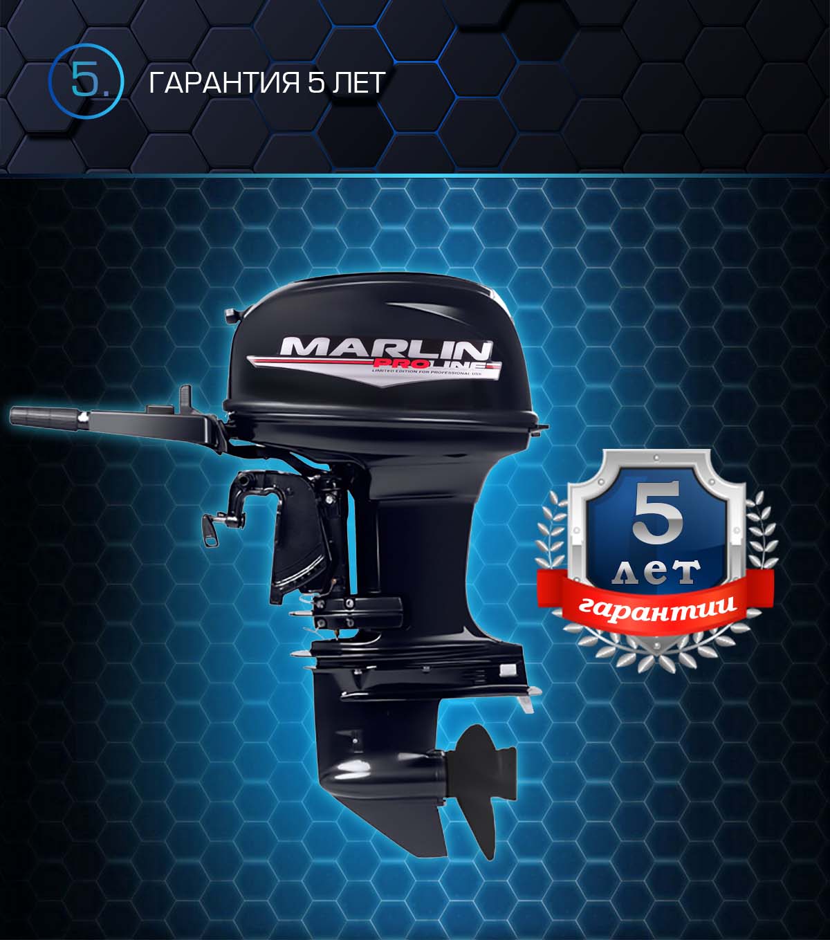 Лодочный мотор MARLIN PROLINE MP 50 AMHS в Новосибирске
