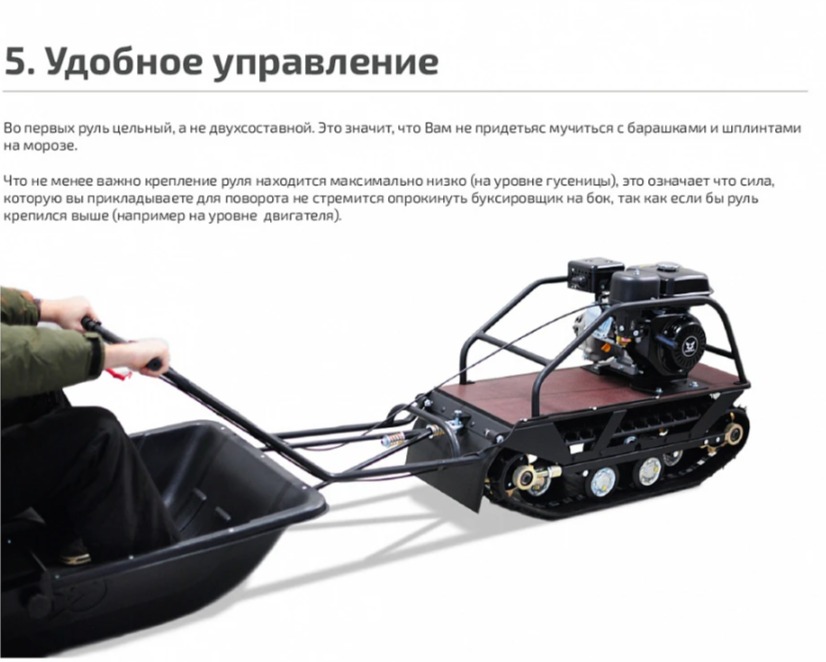 Мотобуксировщик НОРКА 380 MINI 9 л.с. в Новосибирске