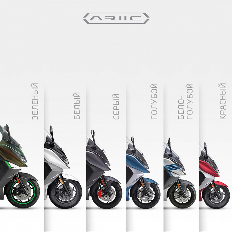 МАКСИСКУТЕР ARIIC 318 в Новосибирске