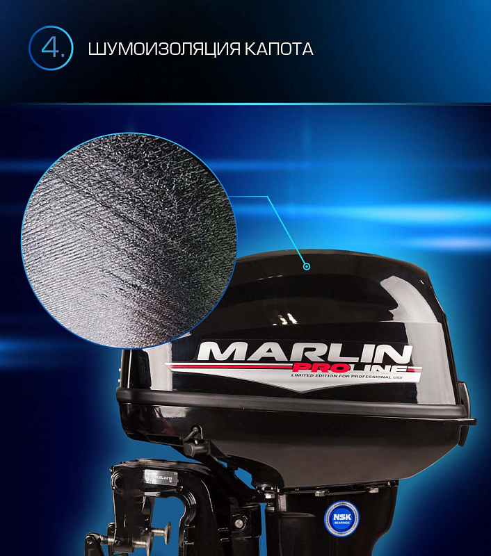 Лодочный мотор MARLIN PROLINE MP 9.9(15) AWRL в Новосибирске