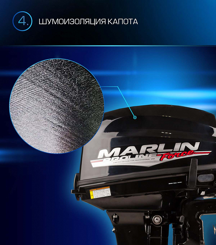 Лодочный мотор MARLIN PROLINE MP 9.9 (20) AWRL FORCE в Новосибирске