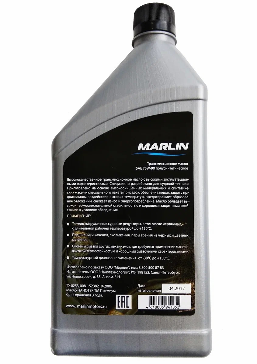 МАСЛО ТРАНСМИССИОННОЕ MARLIN, SAE 75W-90 (1 ЛИТР)/ПОЛУСИНТ. в Новосибирске