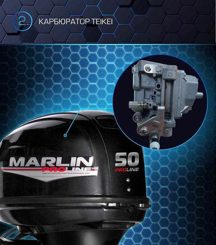 Лодочный мотор MARLIN PROLINE MP 50 AERTL в Новосибирске