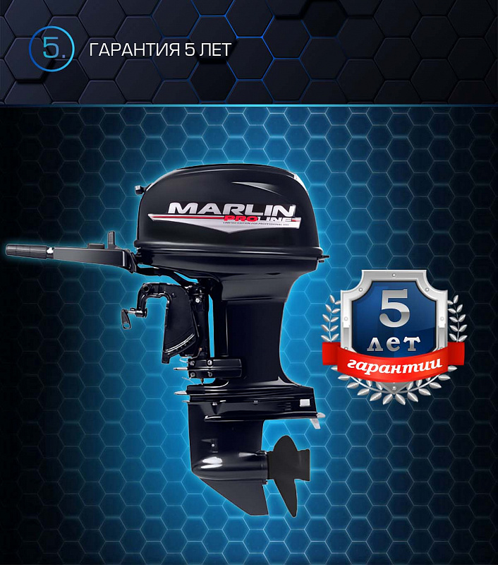 Лодочный мотор MARLIN PROLINE MP 50 AMHL в Новосибирске
