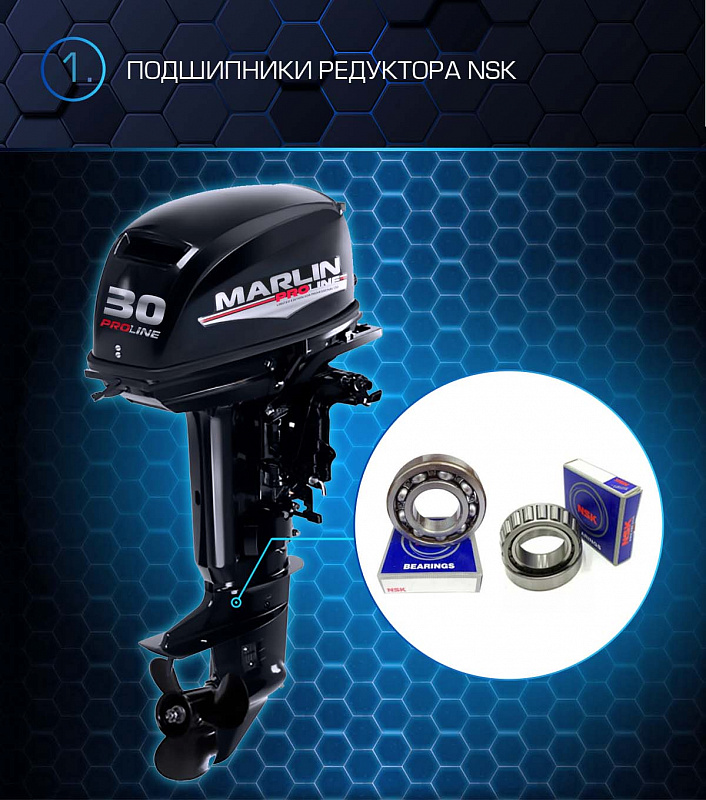 Лодочный мотор MARLIN PROLINE MP 30 AMHL в Новосибирске