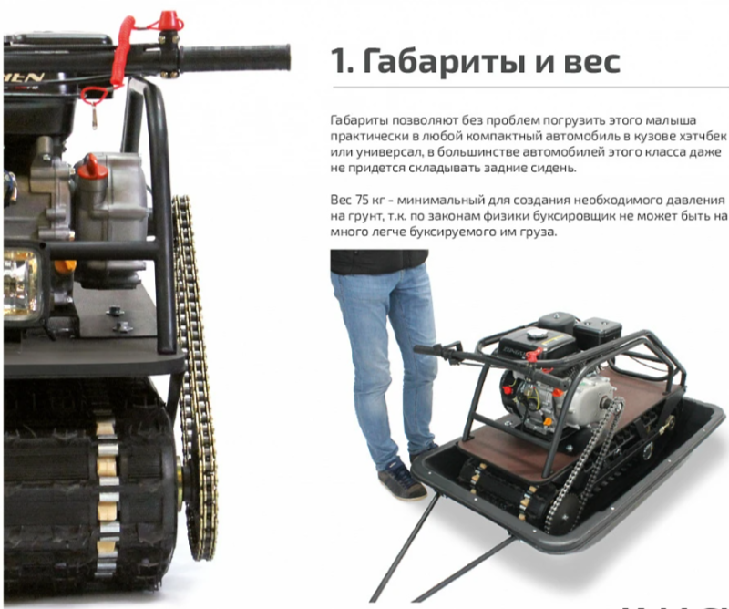 Мотобуксировщик НОРКА 380 MINI 9 л.с. в Новосибирске