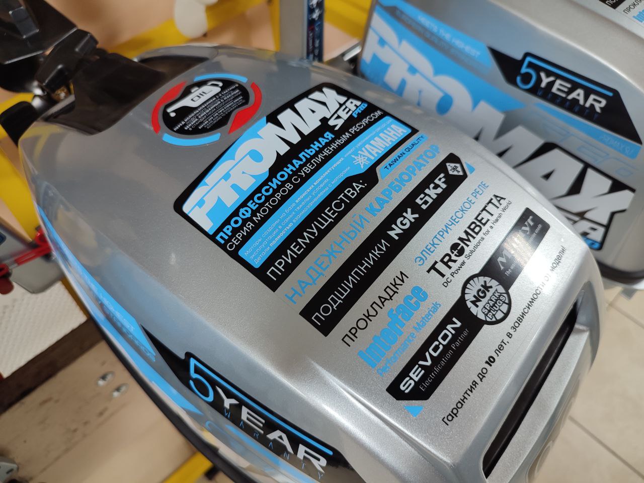 Лодочный мотор PROMAX SP9.9FHS (15) EXTRA в Новосибирске