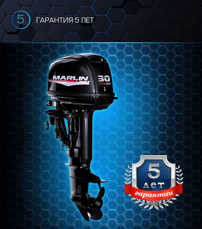 Лодочный мотор MARLIN MP 30 AWRL PROLINE в Новосибирске