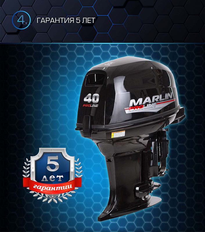 Лодочный мотор MARLIN PROLINE MP 40 AWR в Новосибирске