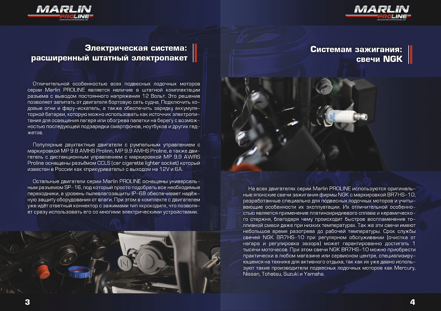 Лодочный мотор MARLIN PROLINE MP 50 AWRL в Новосибирске