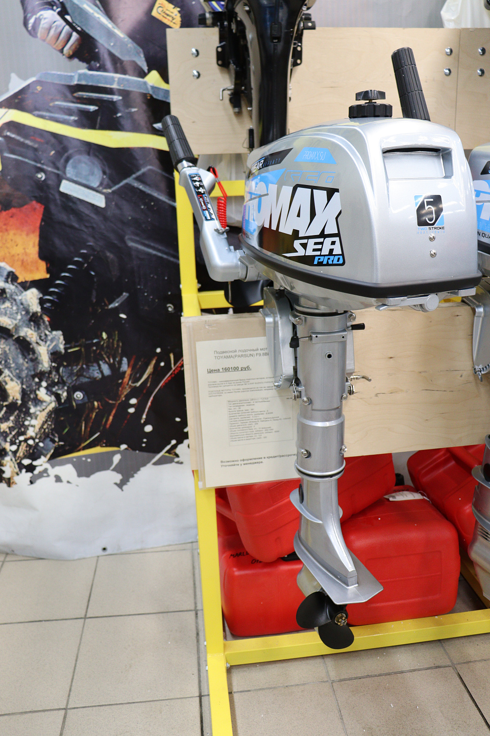 Лодочный мотор PROMAX SP5FHS (внешний бак 12 л) в Новосибирске