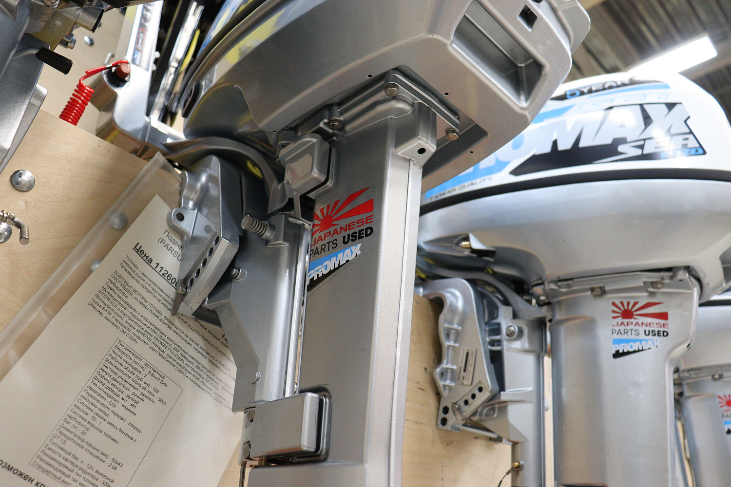 Лодочный мотор PROMAX SP9.9FHS LIGHT в Новосибирске