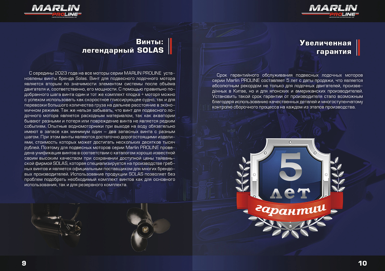 Лодочный мотор MARLIN PROLINE MP 50 AWRL в Новосибирске