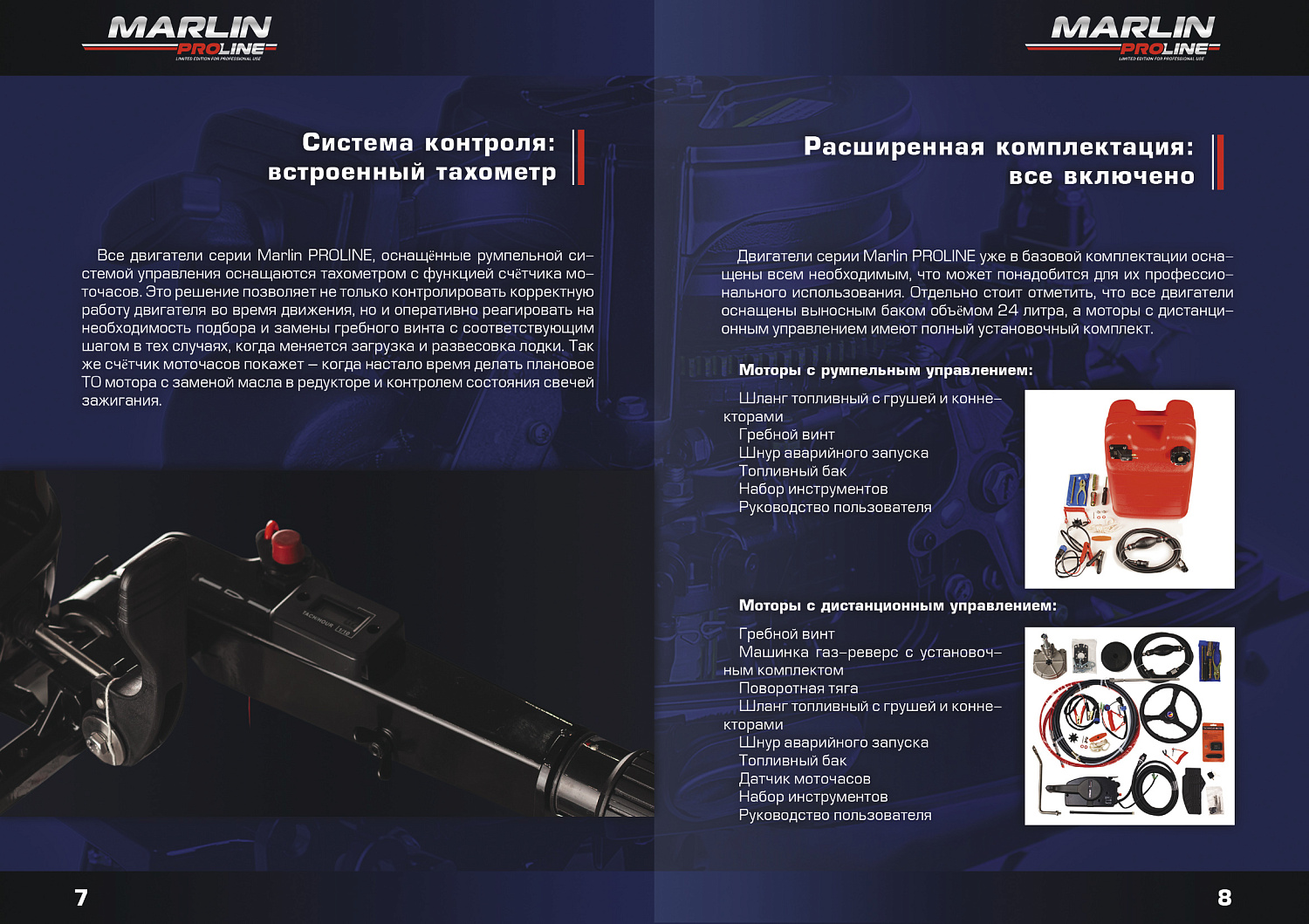 Лодочный мотор MARLIN PROLINE MP 50 AWRL в Новосибирске
