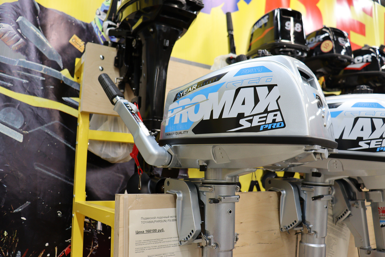 Лодочный мотор PROMAX SP5FHS (внешний бак 12 л) в Новосибирске