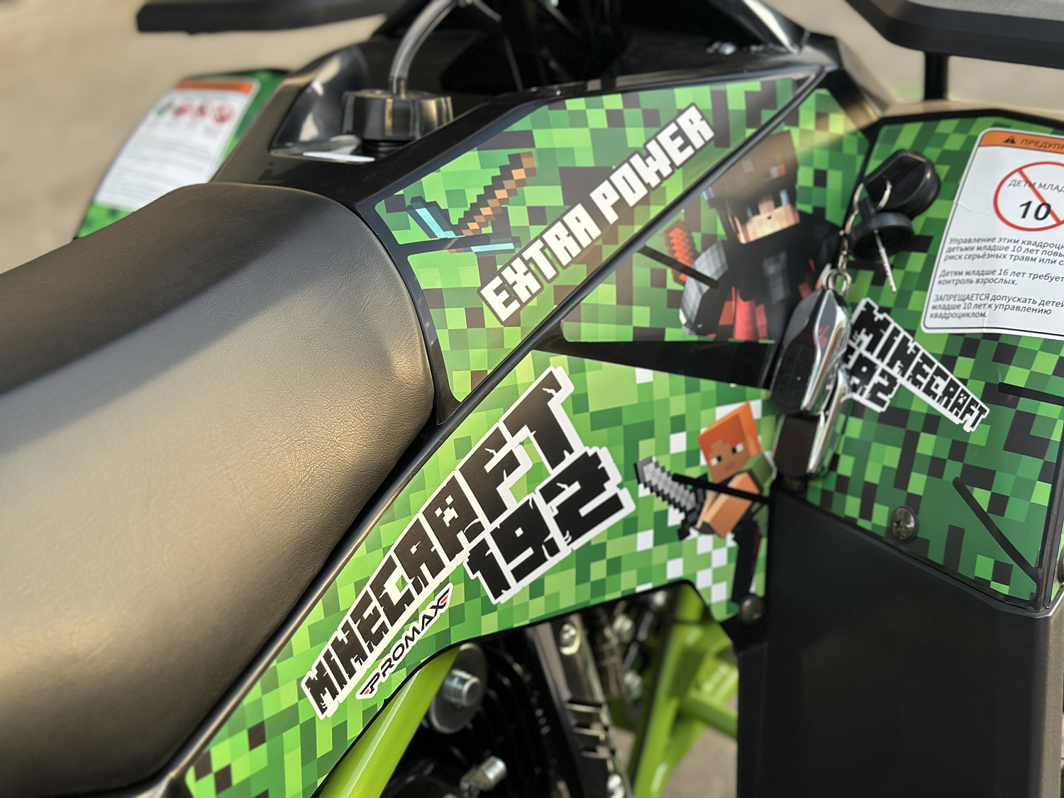 Квадроцикл PROMAX МАЙНКРАФТ 192 PRO 2025 в Новосибирске